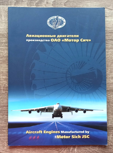 Motore aeronautico anni - , 2010